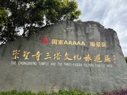 [TOUR NO SHOPPING] ĐẠI LÝ - LỆ GIANG - SHANGRILA (KHỞI HÀNH TỪ HỒ CHÍ MINH)