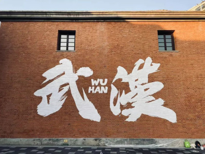 TOUR VŨ HÁN | GIANG THÀNH VŨ HÁN - HOÀNG HẠC LÂU - CẦU TRƯỜNG GIANG - ĐÔNG HỒ - CHÙA CỔ ĐỨC - PHỐ GIANG HÁN - TUYẾN ĐƯỜNG SẮT TRÊN KHÔNG QUANG CỐC - ĐƯỜNG LÊ HOÀNG BÌ