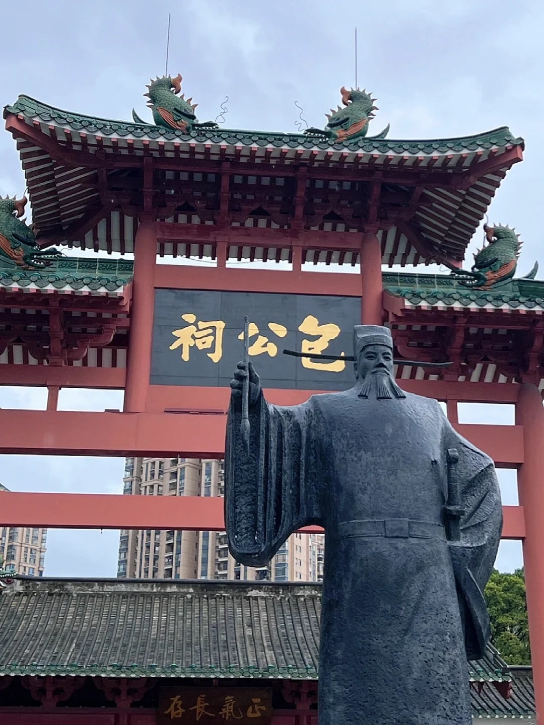 Bao Công Tự – Chốn linh thiêng Tây An