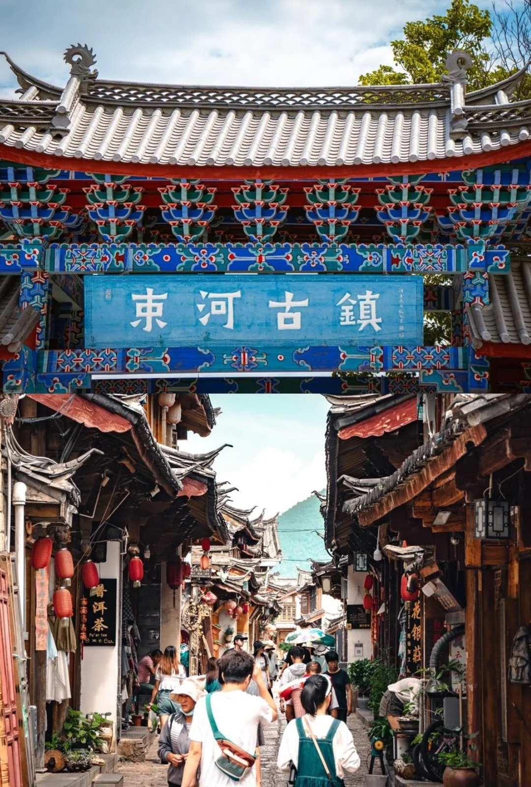 Cổng Cổ trấn Thúc Hà khắc chữ “束河古镇”.