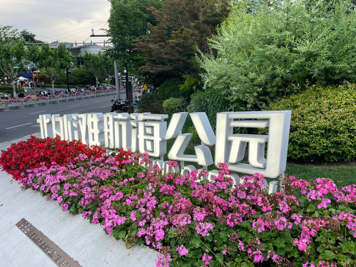 Công Viên Bắc Bến Thượng Hải – Không Gian Xanh Giữa Lòng Thành Phố