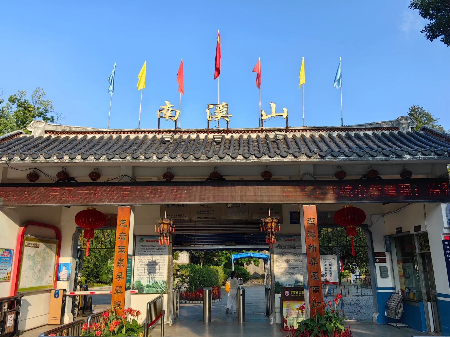 Cổng ch&iacute;nh v&agrave;o n&uacute;i nam kh&ecirc;