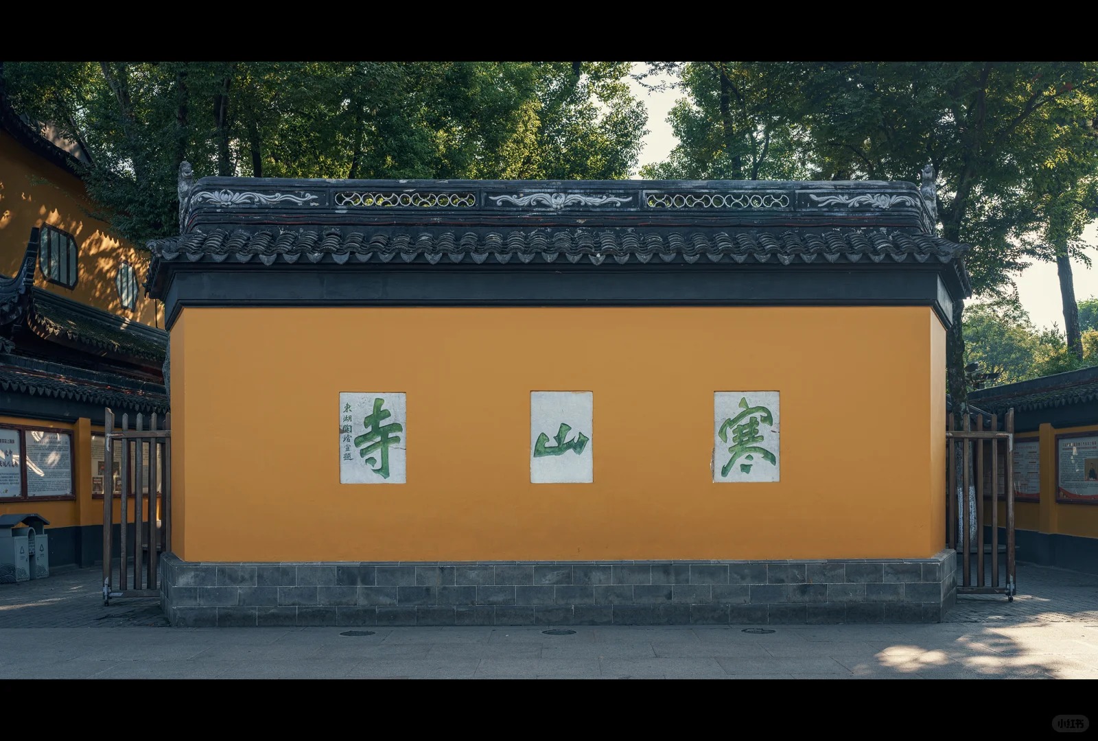 Cổng ch&ugrave;a cổ k&iacute;nh với biển hiệu &ldquo;寒山寺&rdquo;.