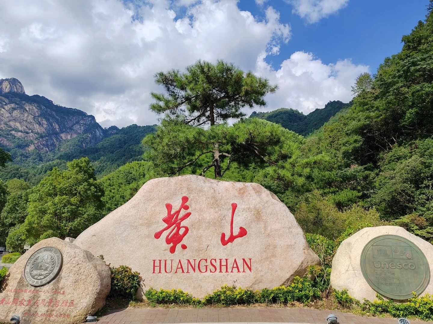 N&uacute;i Ho&agrave;ng Sơn được Unesco c&ocirc;ng nhận một trong những danh lam thắng cảnh đẹp nhất