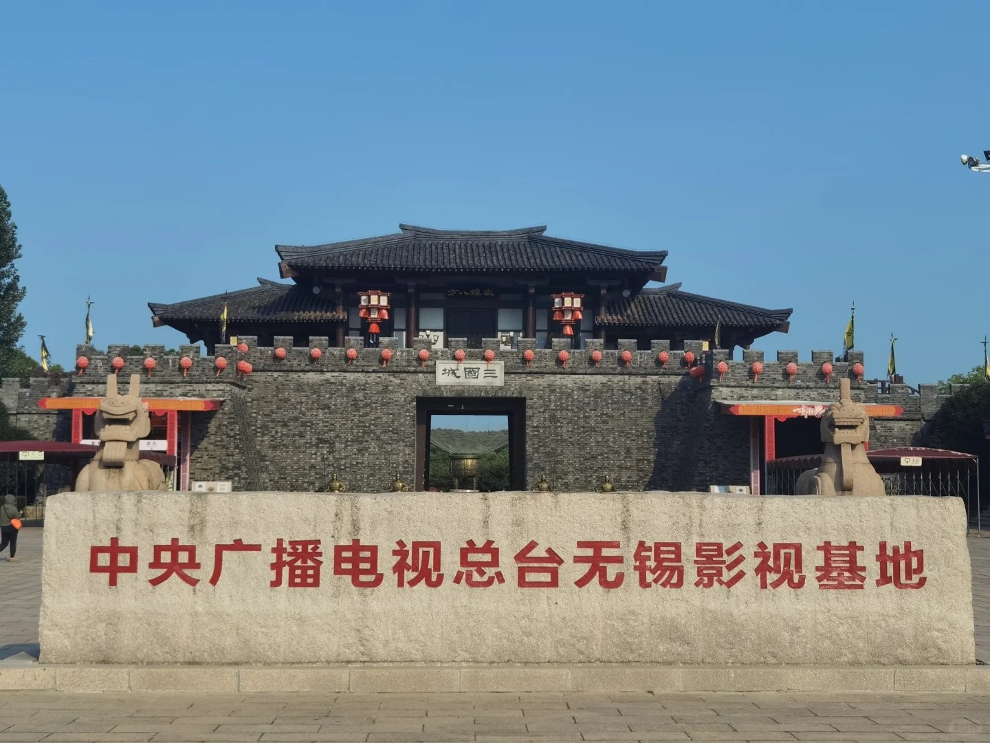 Cổng ch&iacute;nh v&agrave;o phim trường tam quốc 