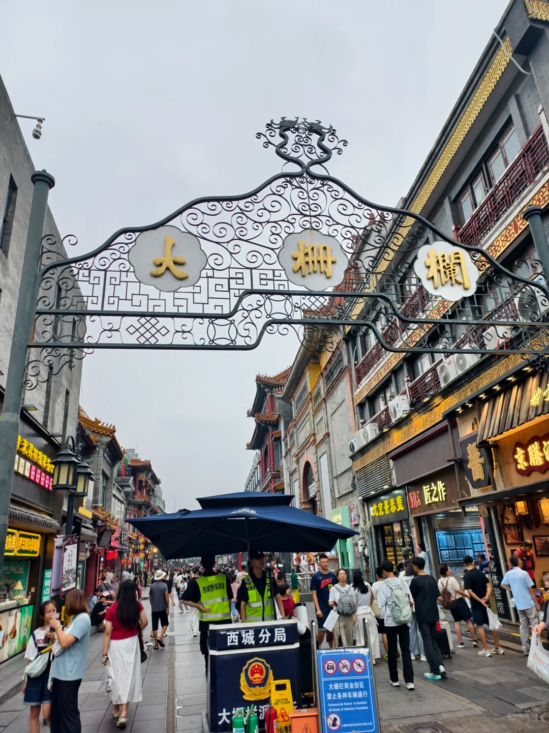 Cổng ch&agrave;o cổ k&iacute;nh dẫn v&agrave;o phố Dashilan.