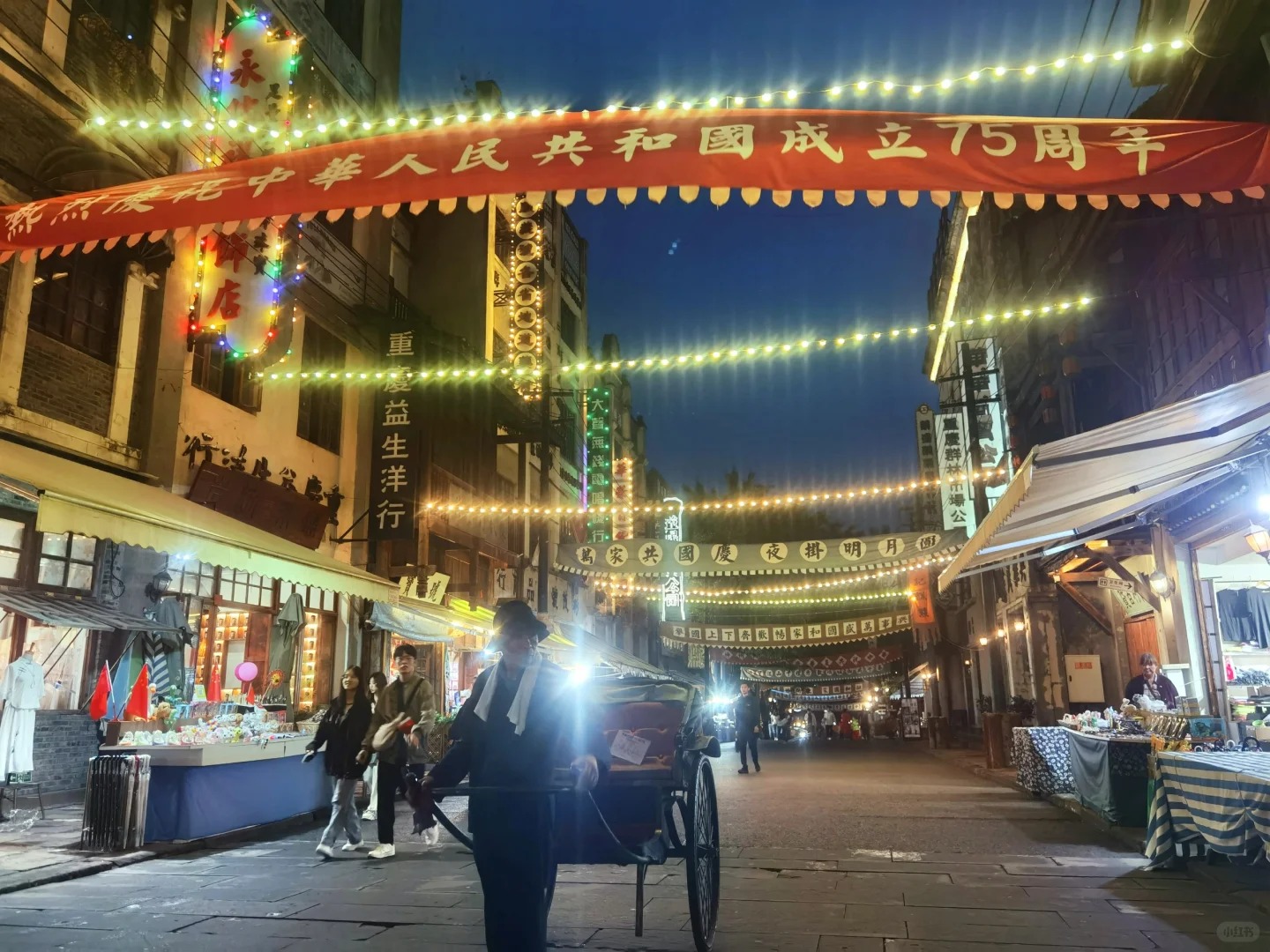 Dãy nhà phong cách Dân Quốc nối dài tại Phố Dân Quốc Trùng Khánh