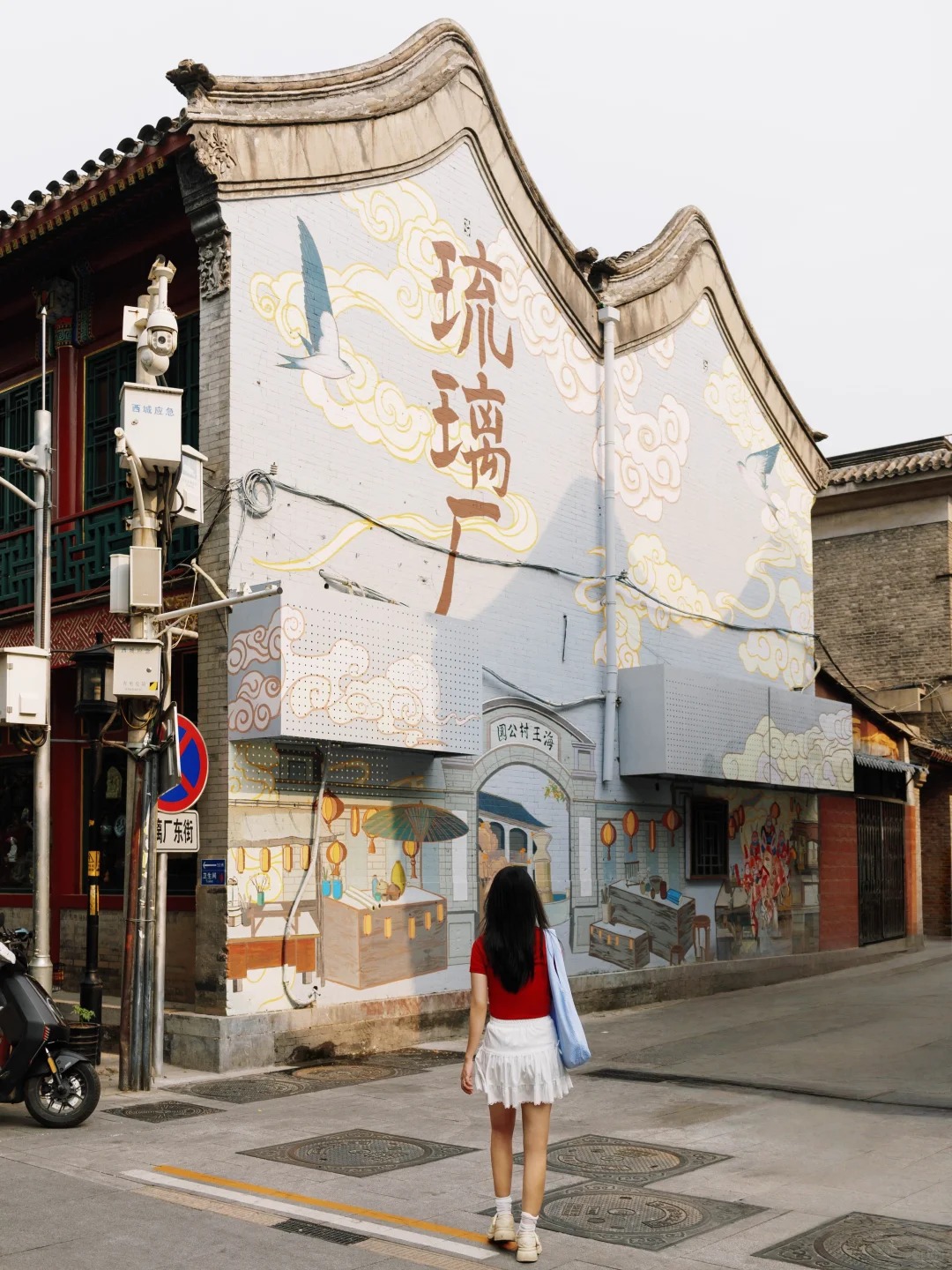 Du khách chụp ảnh check-in trước cổng Liulichang.