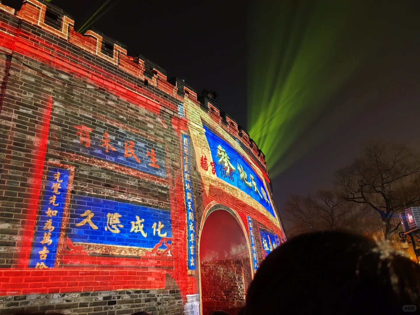 Màn trình diễn Kích Quang rực rỡ tại Lễ Hội Đèn Khổng Tử, ánh sáng lung linh đầy mê hoặc.