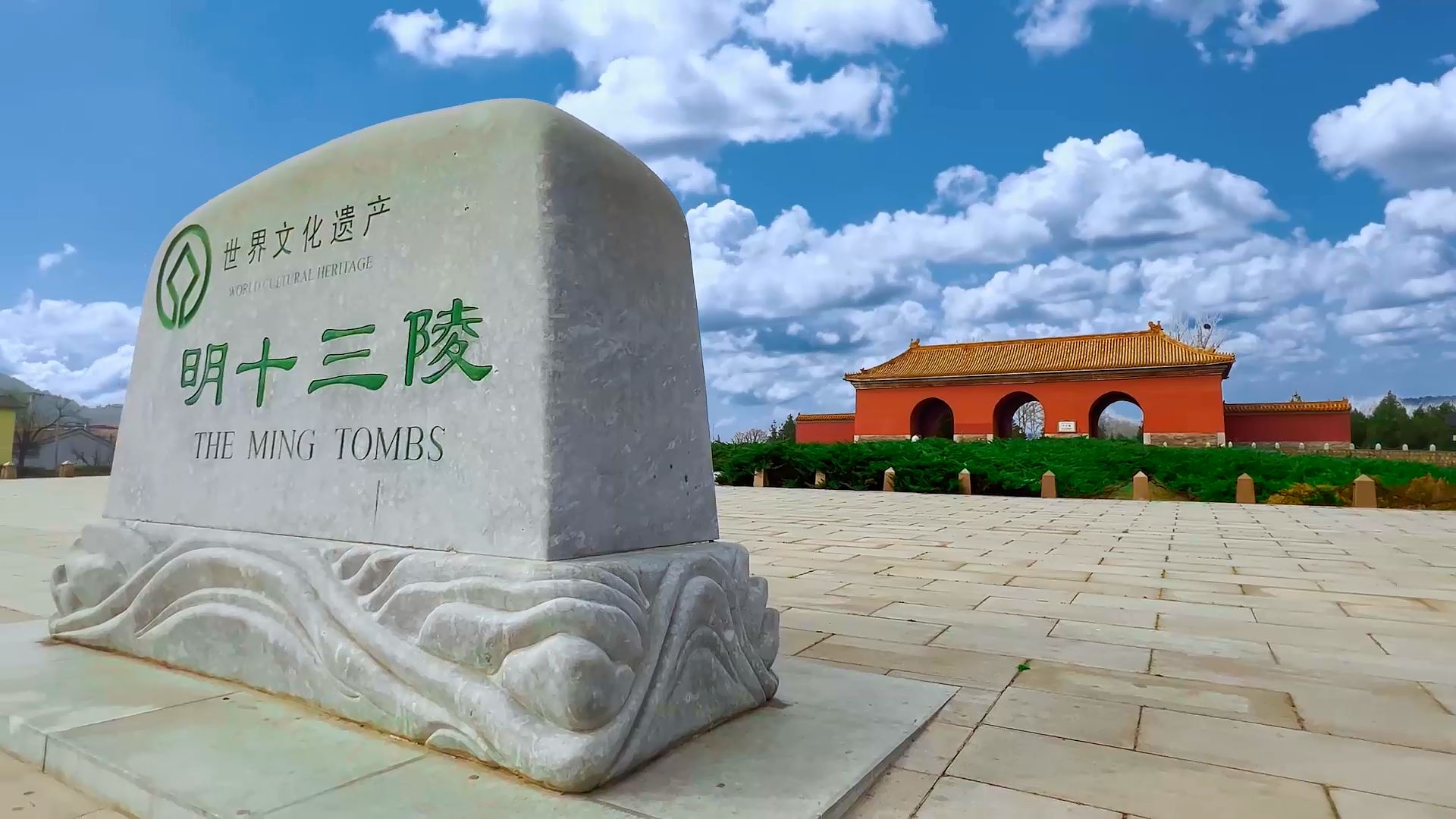 Cổng vào Thập Tam Lăng uy nghiêm, mang đậm dấu ấn lịch sử triều đại Minh.