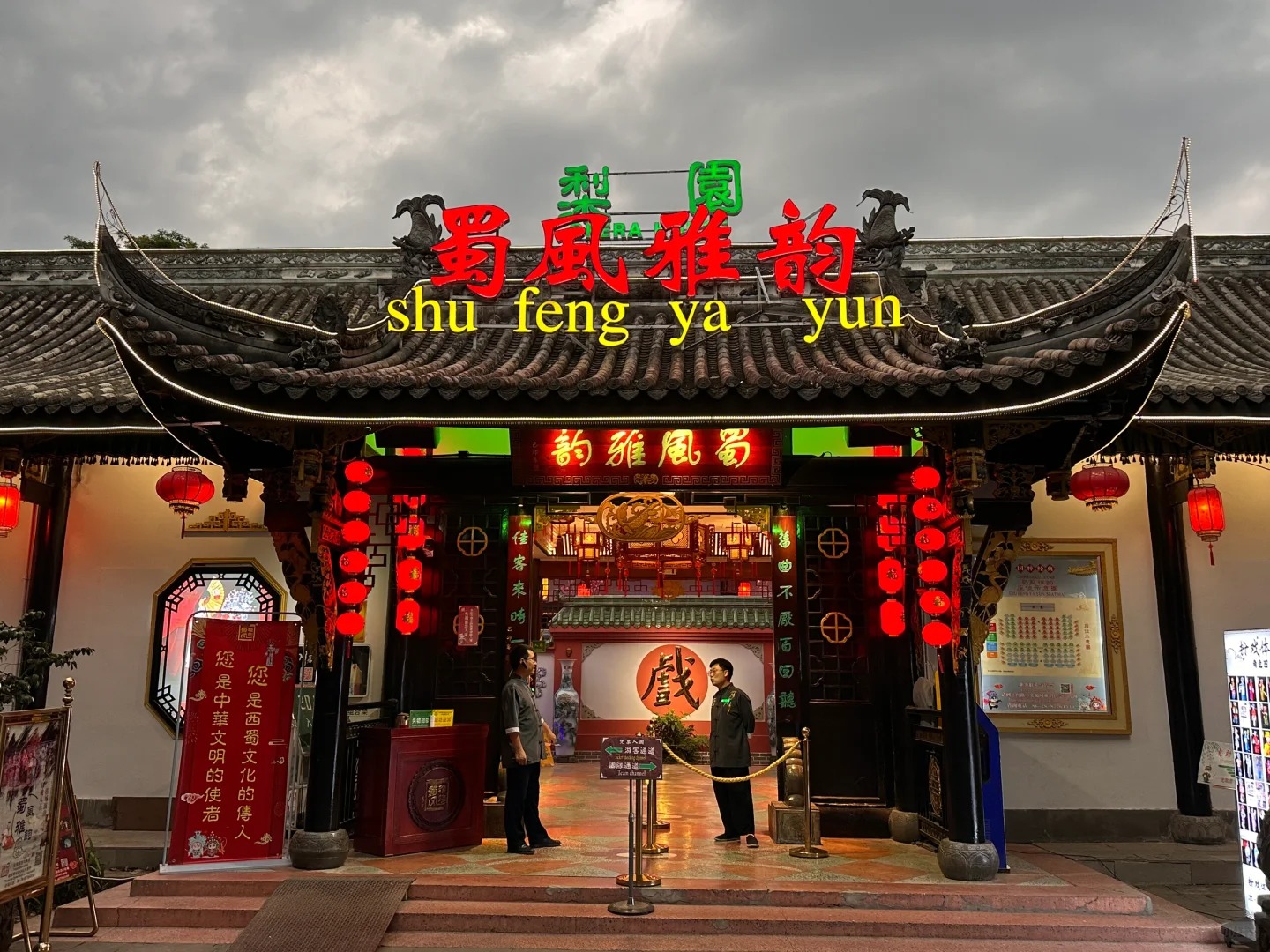 Nhà hát Shu Feng Ya Yun, địa điểm nổi tiếng tại Thành Đô để thưởng thức Kinh kịch Tứ Xuyên